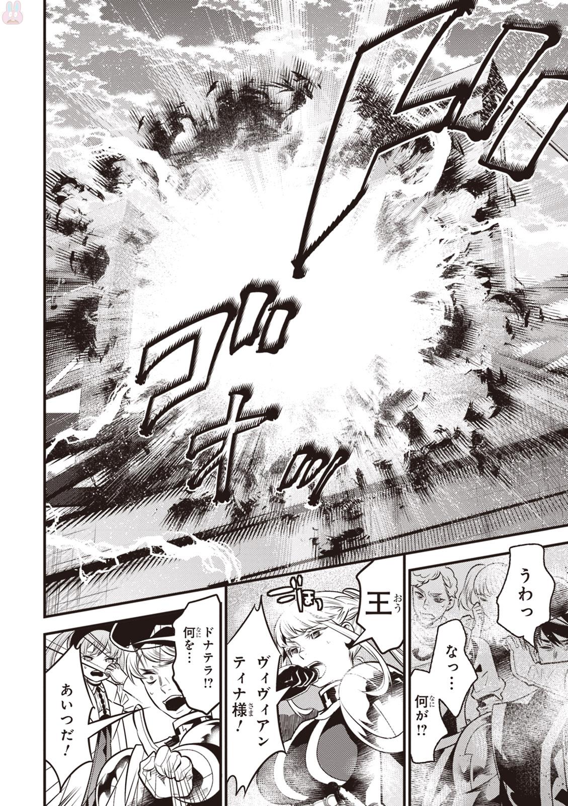 Isekai Houtei: Rebuttal Barrister - Chapter 15 - Page 24