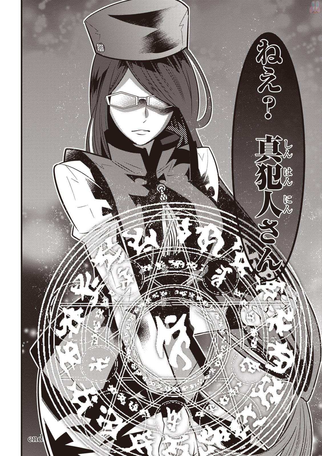 Isekai Houtei: Rebuttal Barrister - Chapter 15 - Page 26