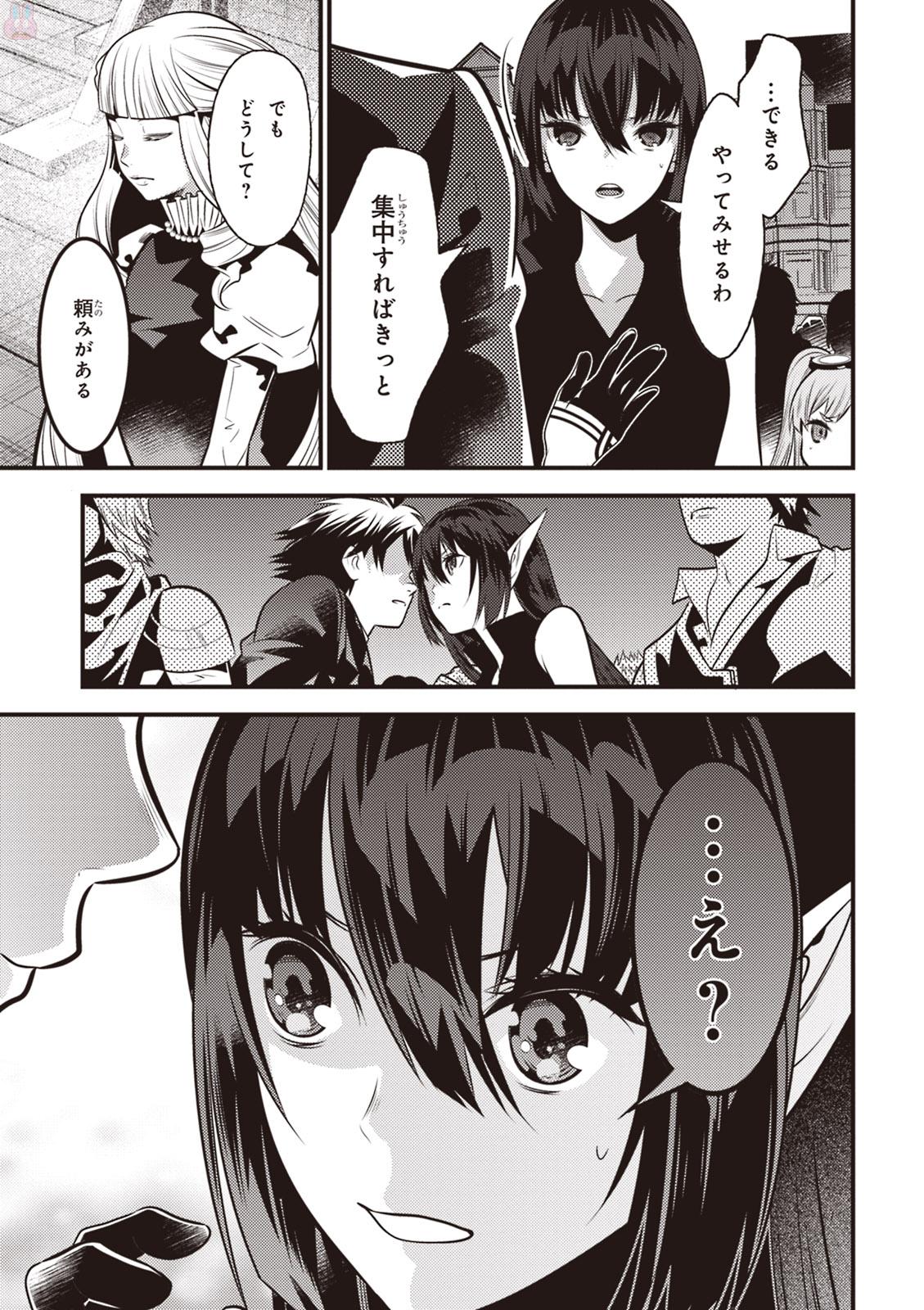 Isekai Houtei: Rebuttal Barrister - Chapter 15 - Page 7