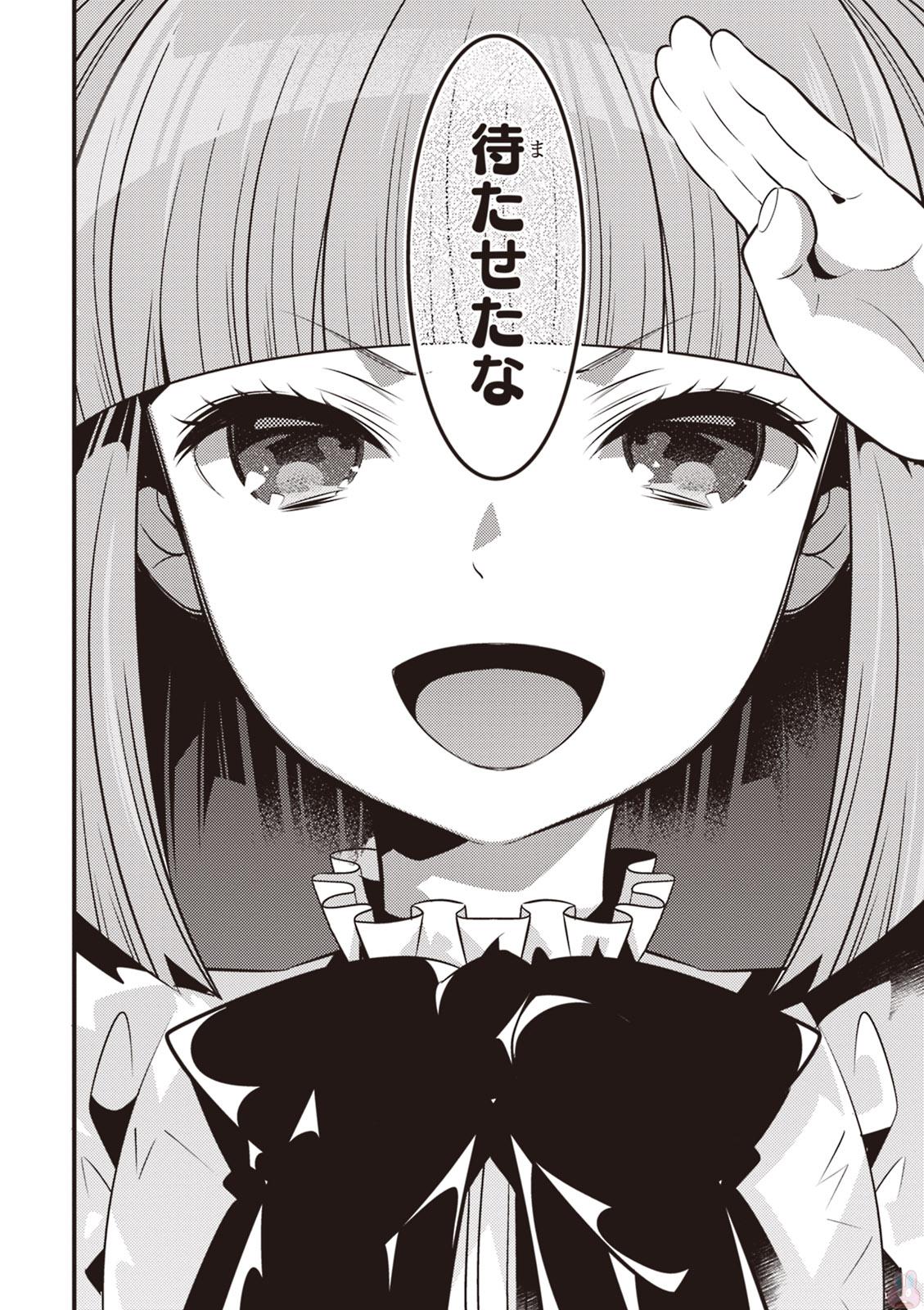 Isekai Houtei: Rebuttal Barrister - Chapter 16 - Page 18