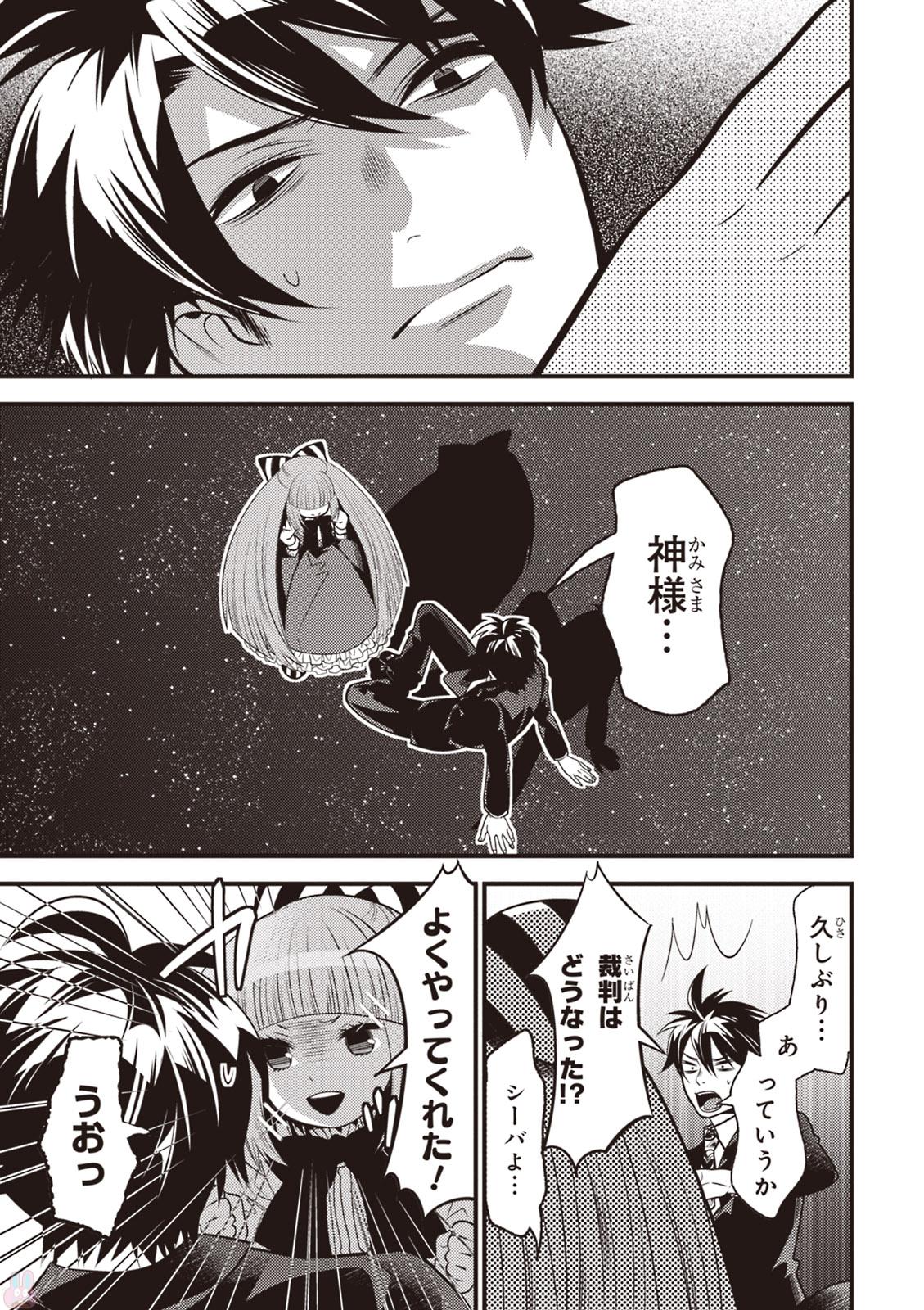 Isekai Houtei: Rebuttal Barrister - Chapter 16 - Page 19