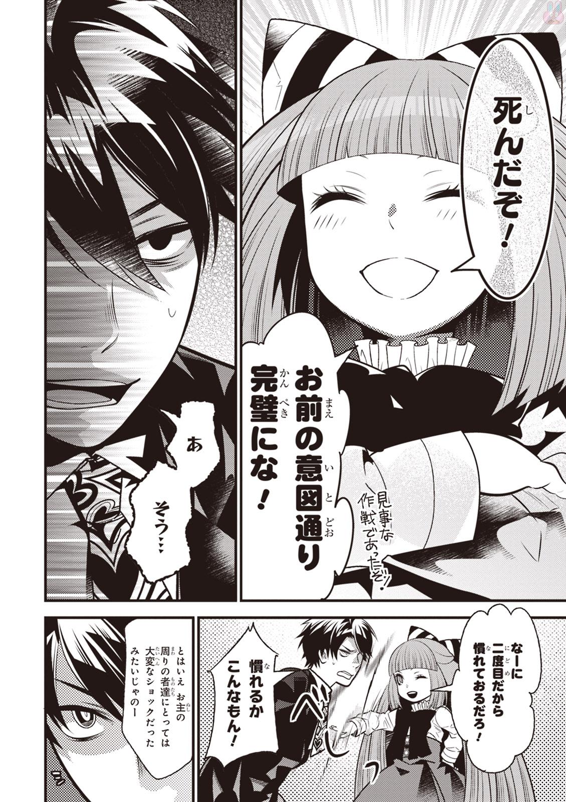 Isekai Houtei: Rebuttal Barrister - Chapter 16 - Page 22