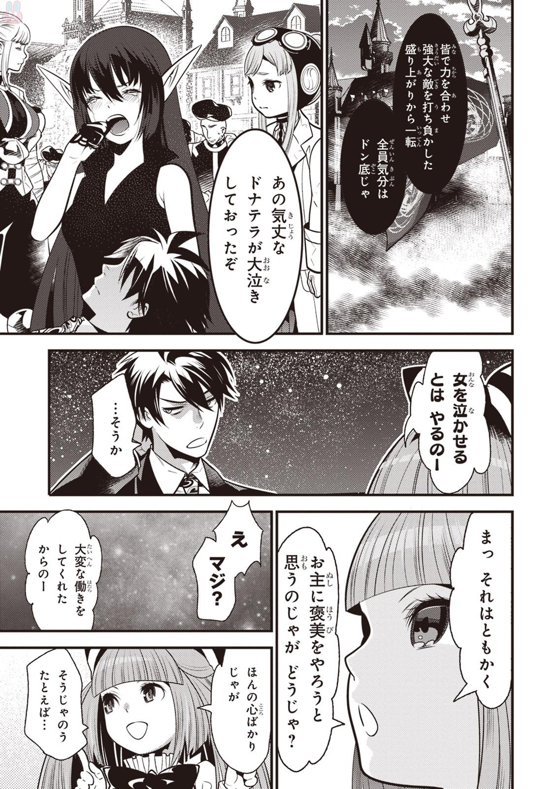 Isekai Houtei: Rebuttal Barrister - Chapter 16 - Page 23