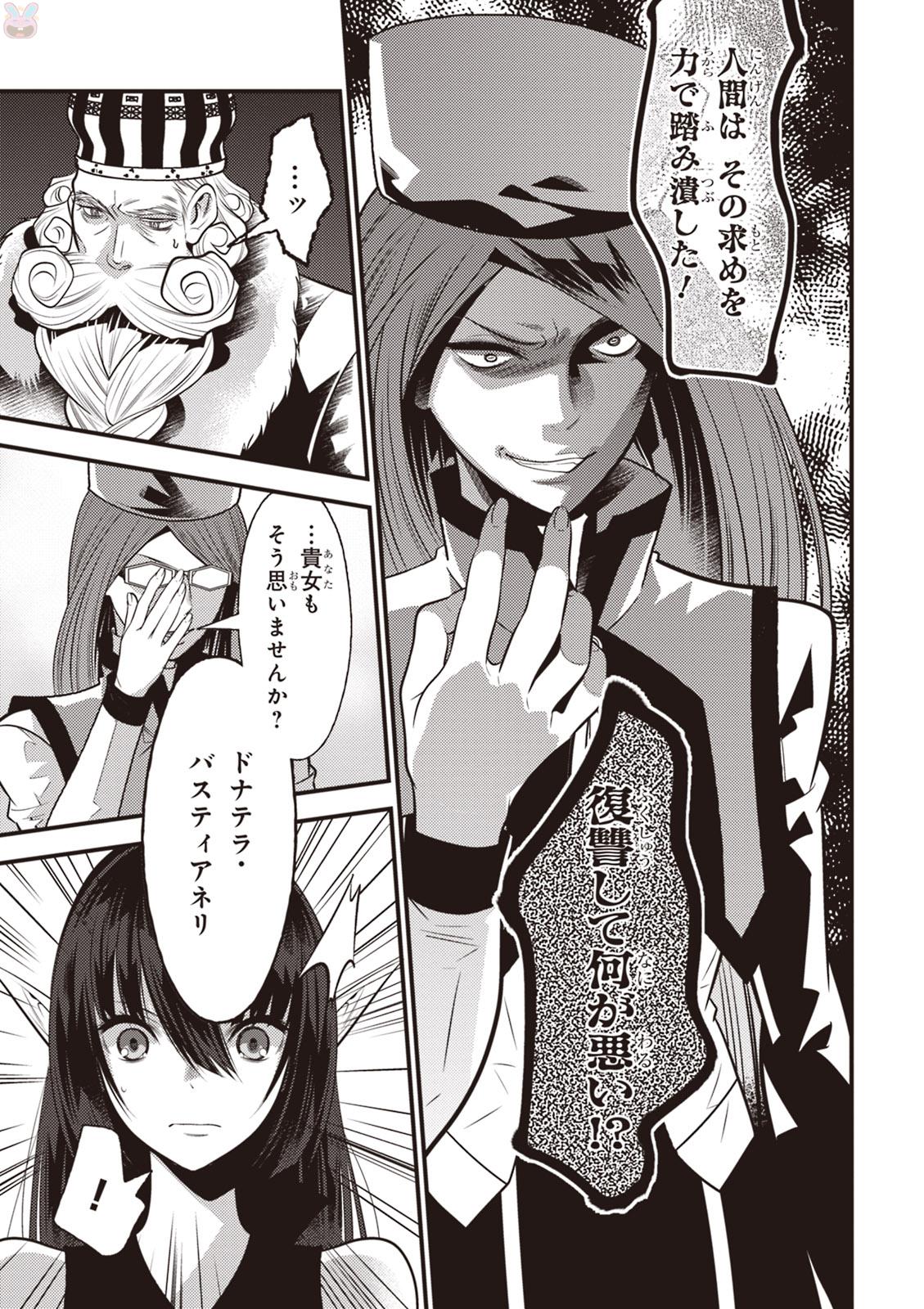 Isekai Houtei: Rebuttal Barrister - Chapter 16 - Page 9