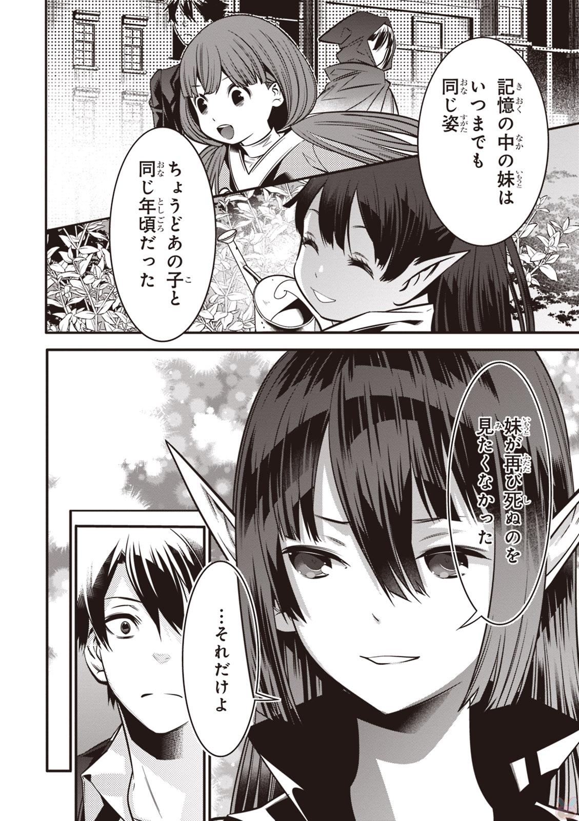 Isekai Houtei: Rebuttal Barrister - Chapter 2 - Page 20