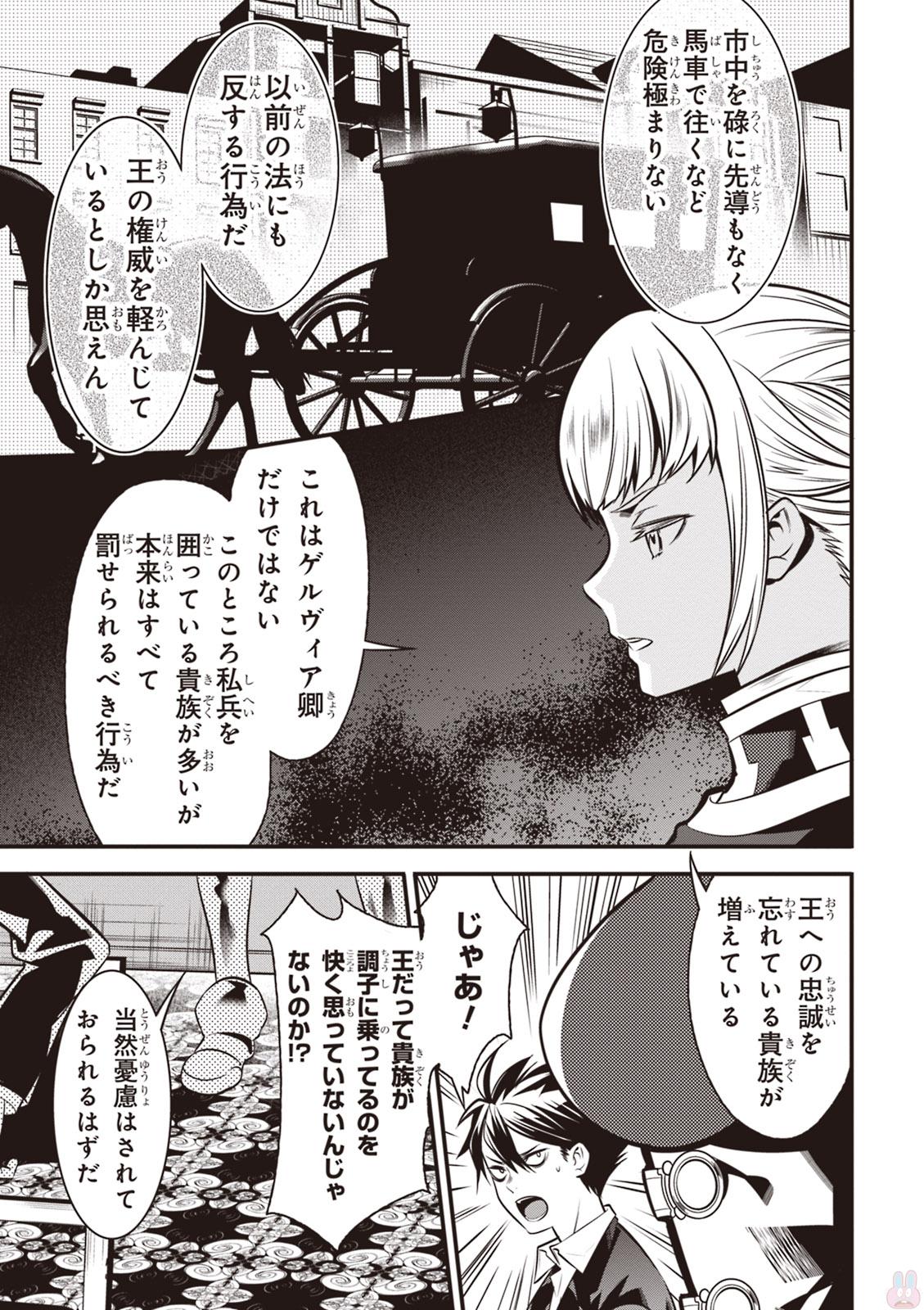 Isekai Houtei: Rebuttal Barrister - Chapter 2 - Page 22