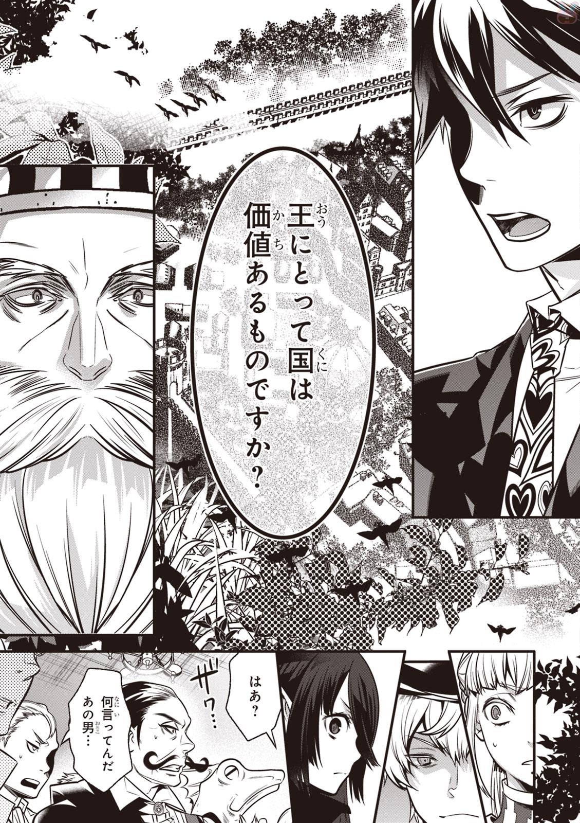 Isekai Houtei: Rebuttal Barrister - Chapter 2 - Page 30