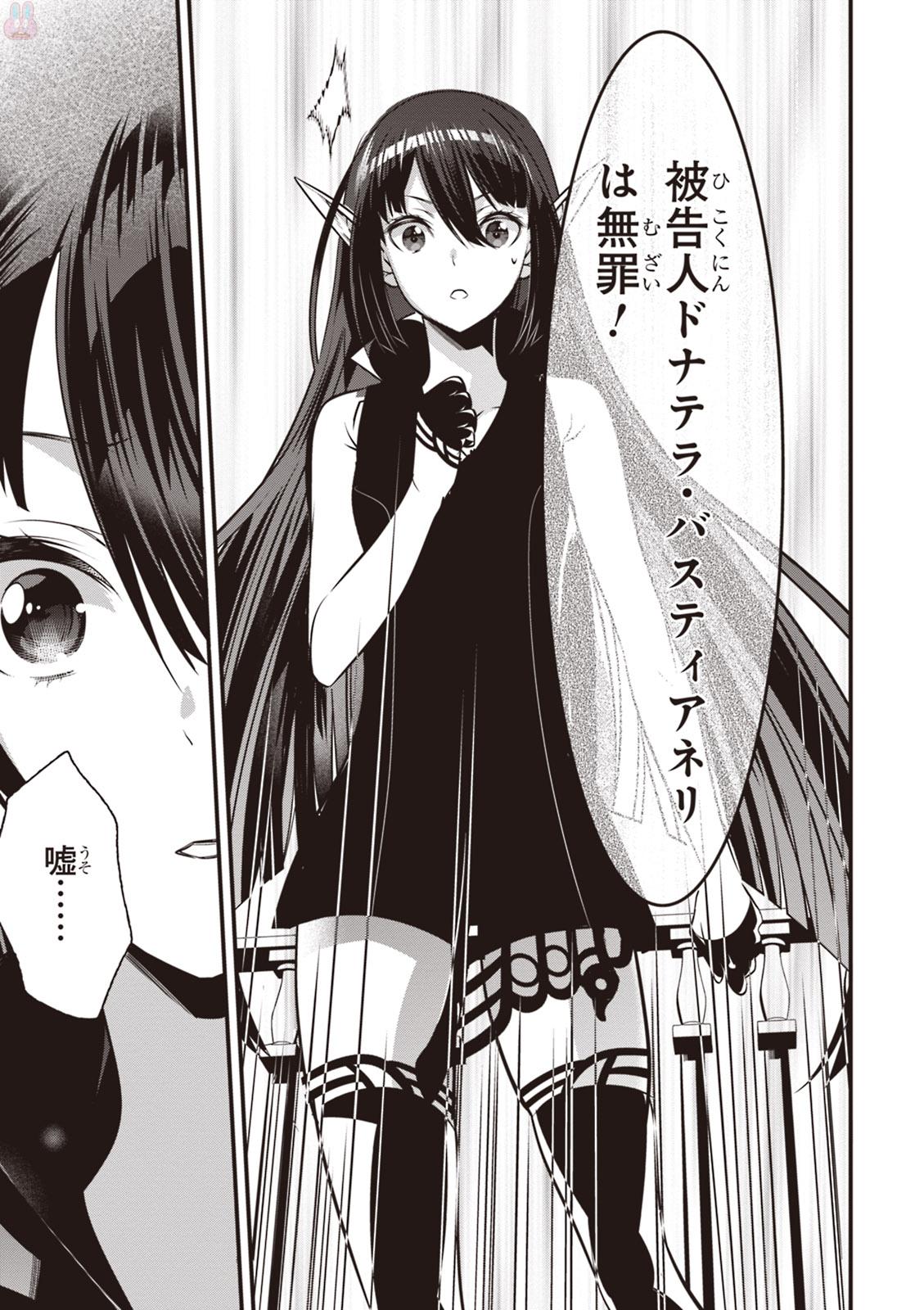 Isekai Houtei: Rebuttal Barrister - Chapter 2 - Page 44