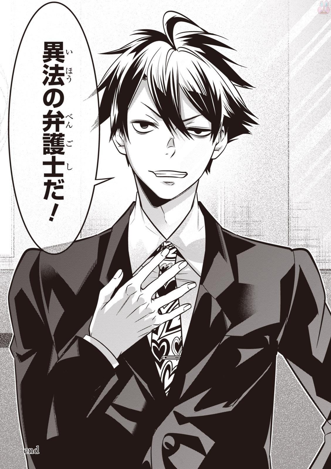 Isekai Houtei: Rebuttal Barrister - Chapter 2 - Page 50