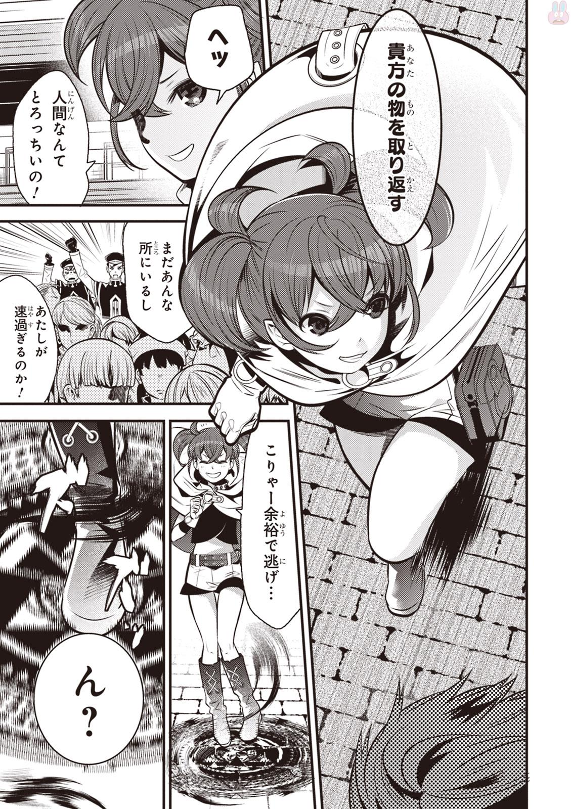 Isekai Houtei: Rebuttal Barrister - Chapter 3 - Page 17