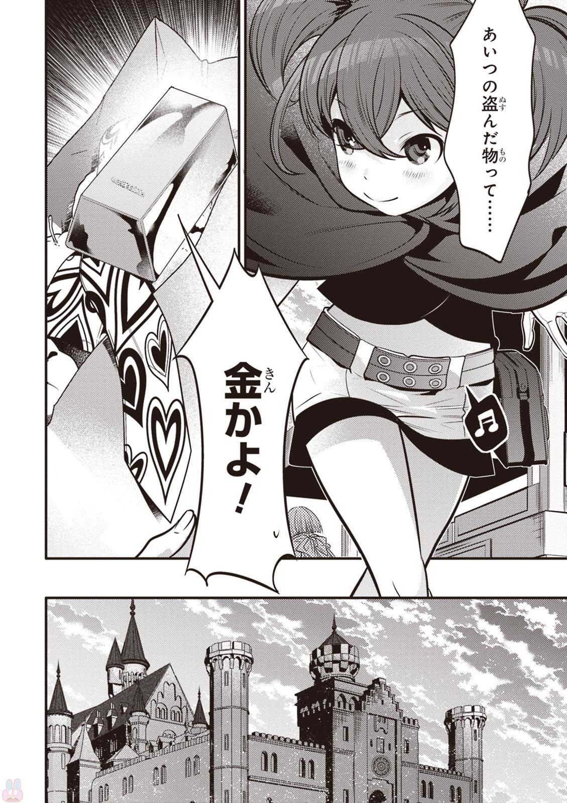 Isekai Houtei: Rebuttal Barrister - Chapter 3 - Page 36