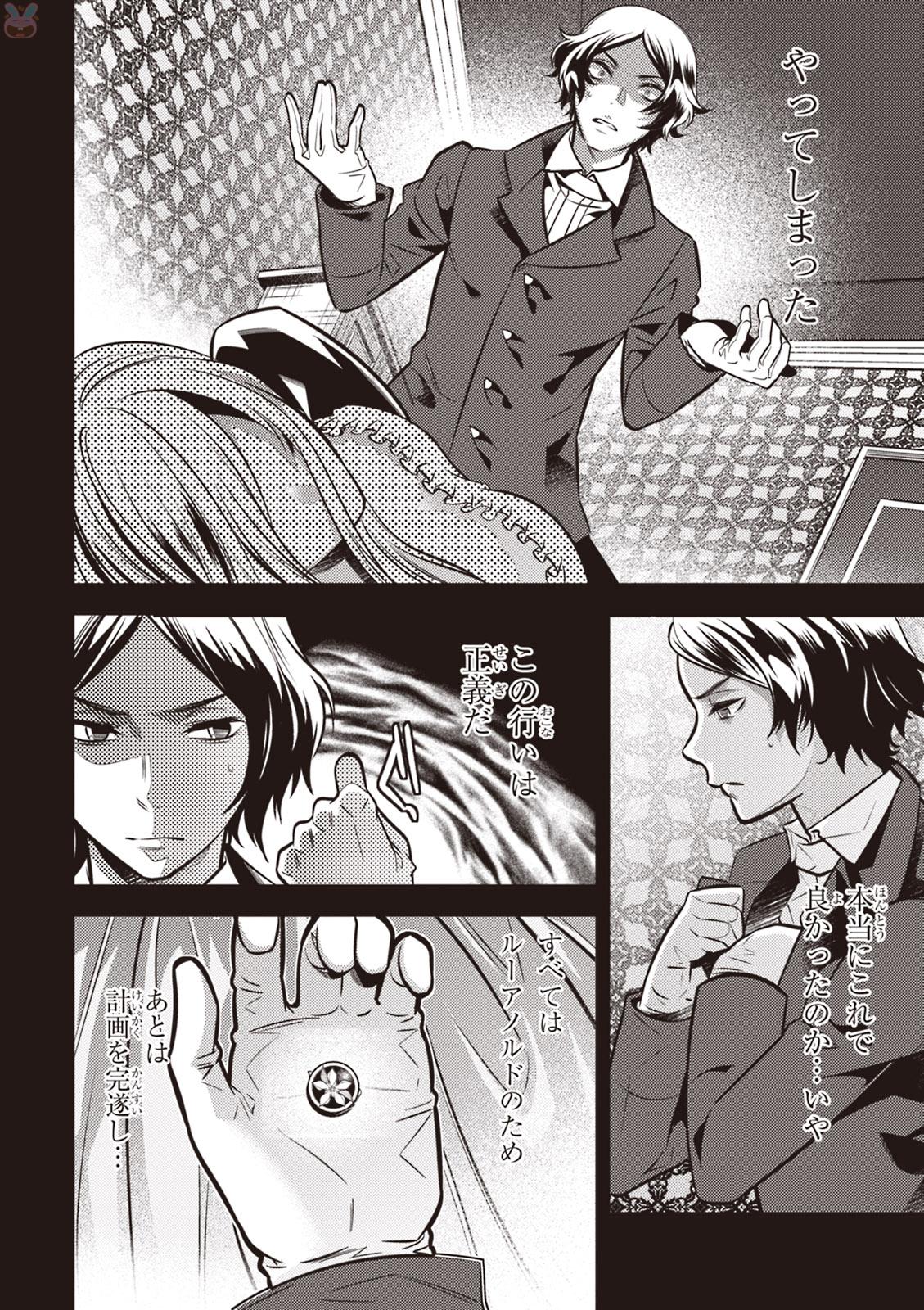 Isekai Houtei: Rebuttal Barrister - Chapter 4 - Page 2