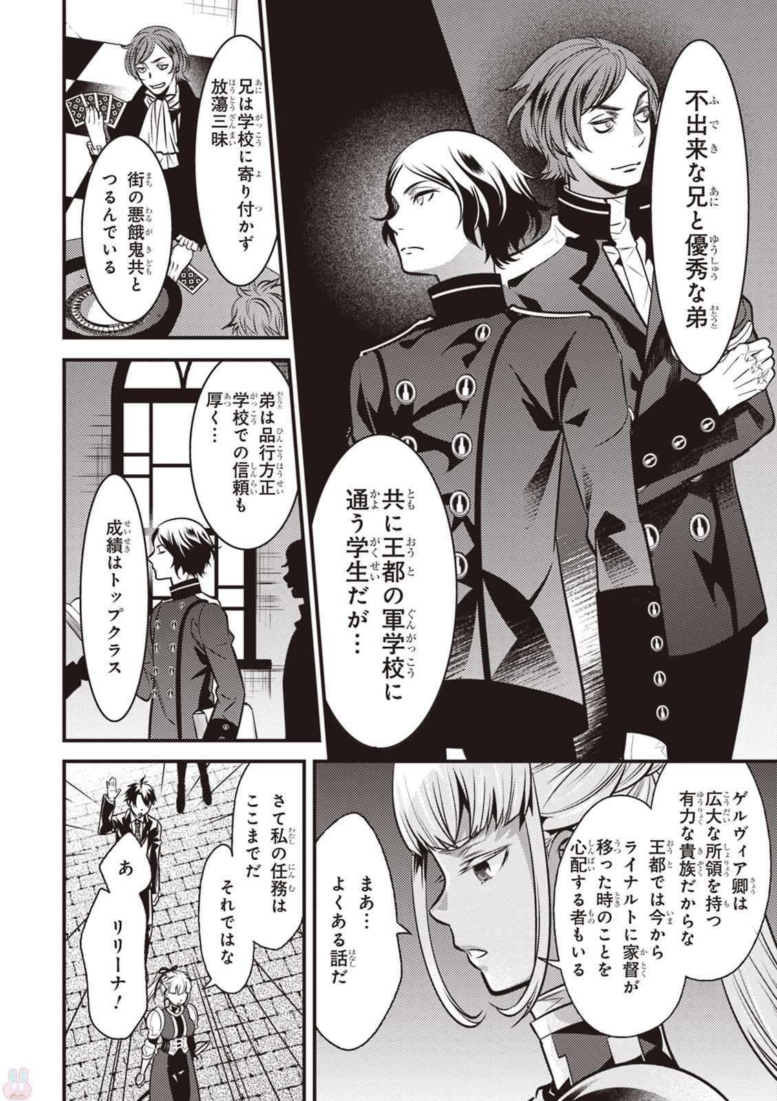 Isekai Houtei: Rebuttal Barrister - Chapter 4 - Page 22