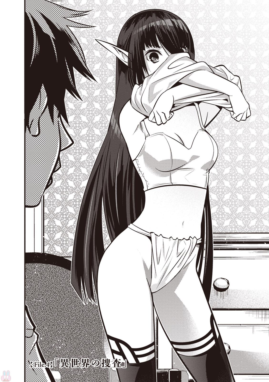 Isekai Houtei: Rebuttal Barrister - Chapter 4 - Page 4