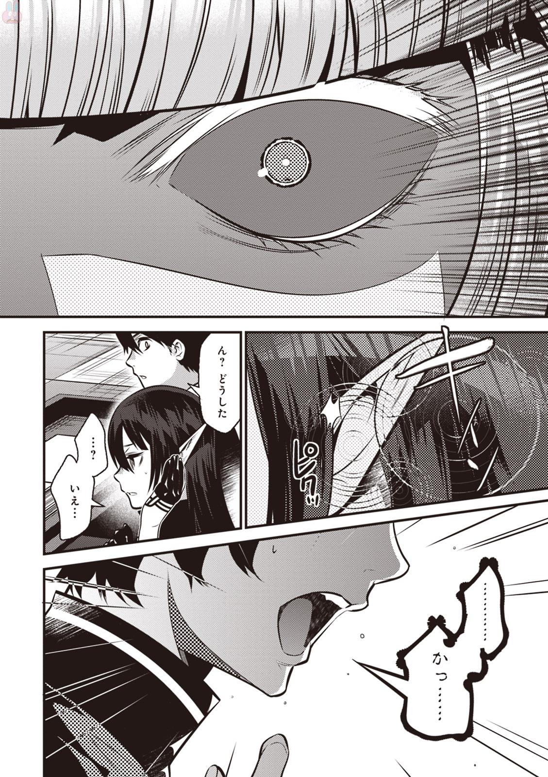 Isekai Houtei: Rebuttal Barrister - Chapter 5 - Page 36