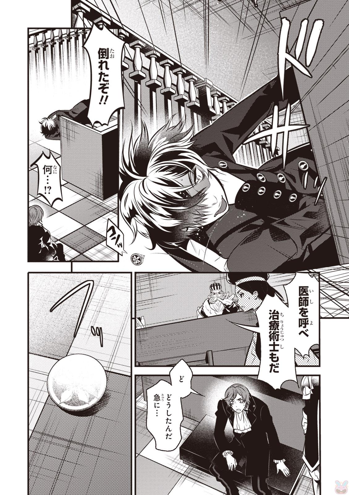 Isekai Houtei: Rebuttal Barrister - Chapter 5 - Page 38