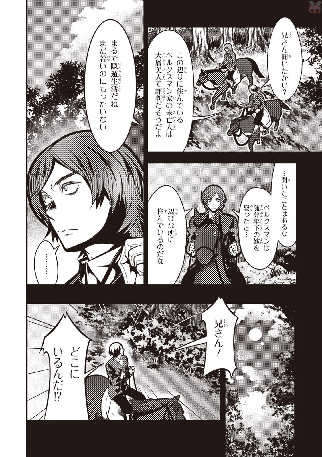 Isekai Houtei: Rebuttal Barrister - Chapter 5 - Page 8