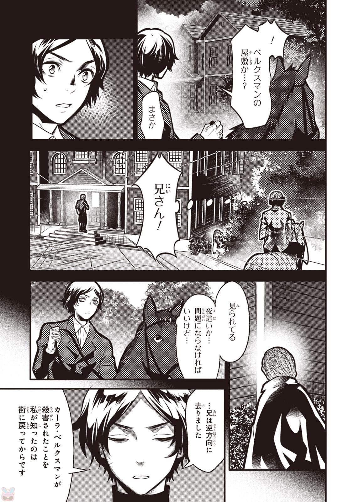 Isekai Houtei: Rebuttal Barrister - Chapter 5 - Page 9