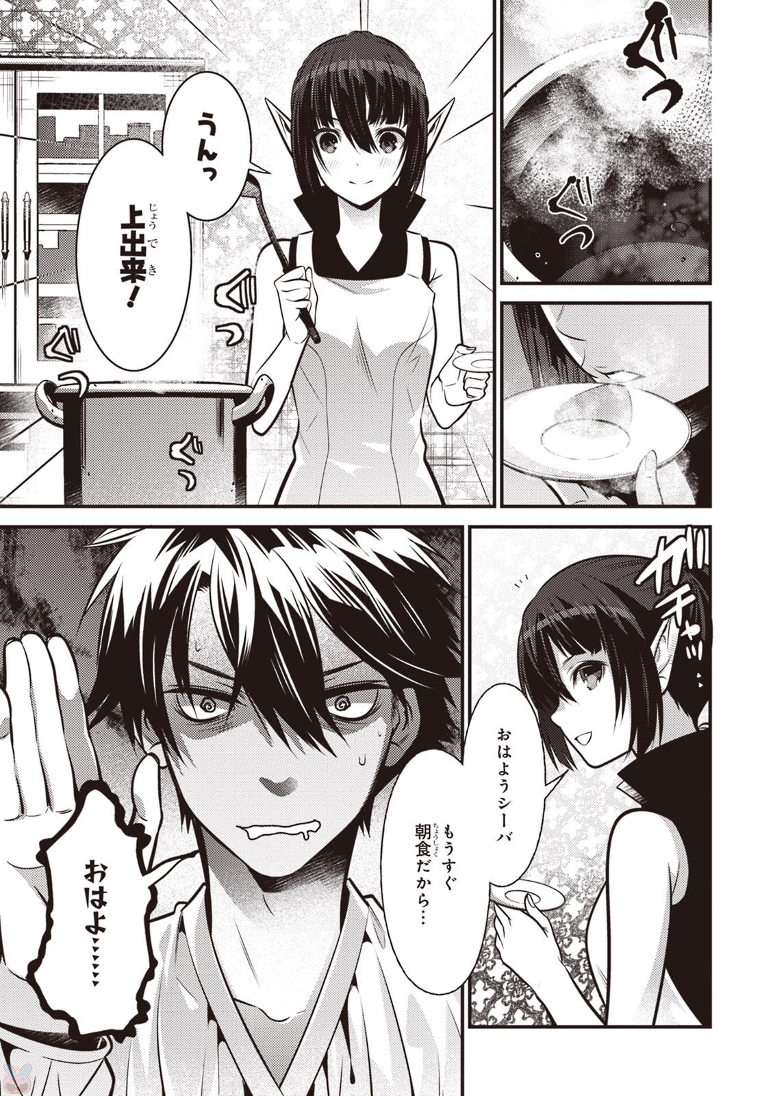 Isekai Houtei: Rebuttal Barrister - Chapter 6 - Page 11