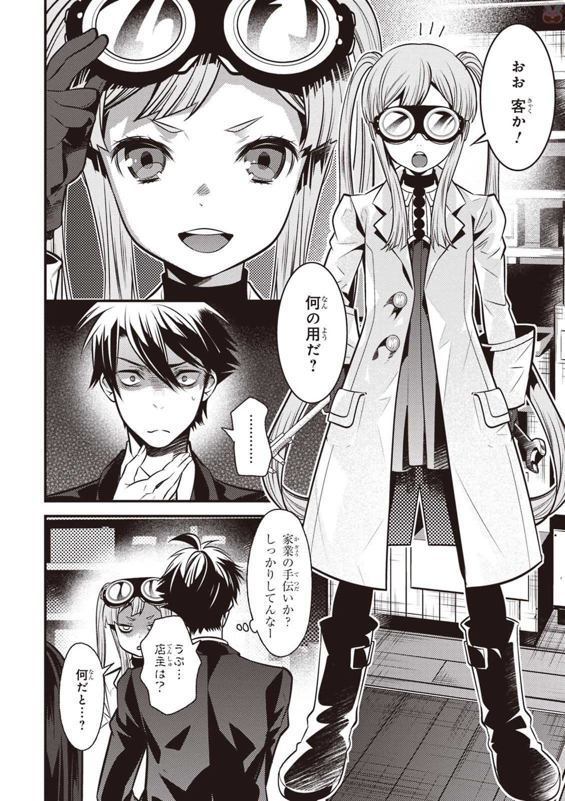 Isekai Houtei: Rebuttal Barrister - Chapter 6 - Page 18