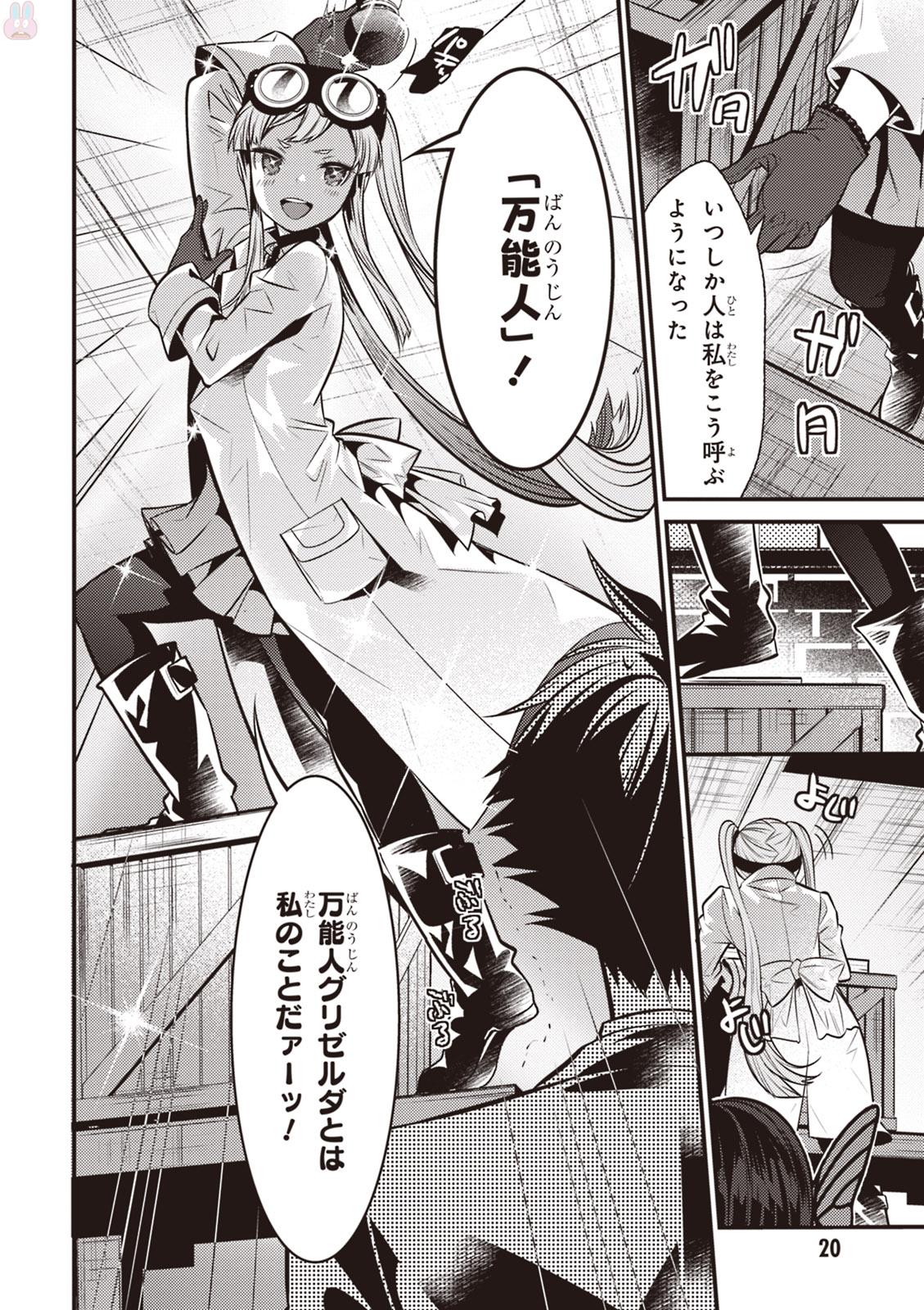 Isekai Houtei: Rebuttal Barrister - Chapter 6 - Page 20