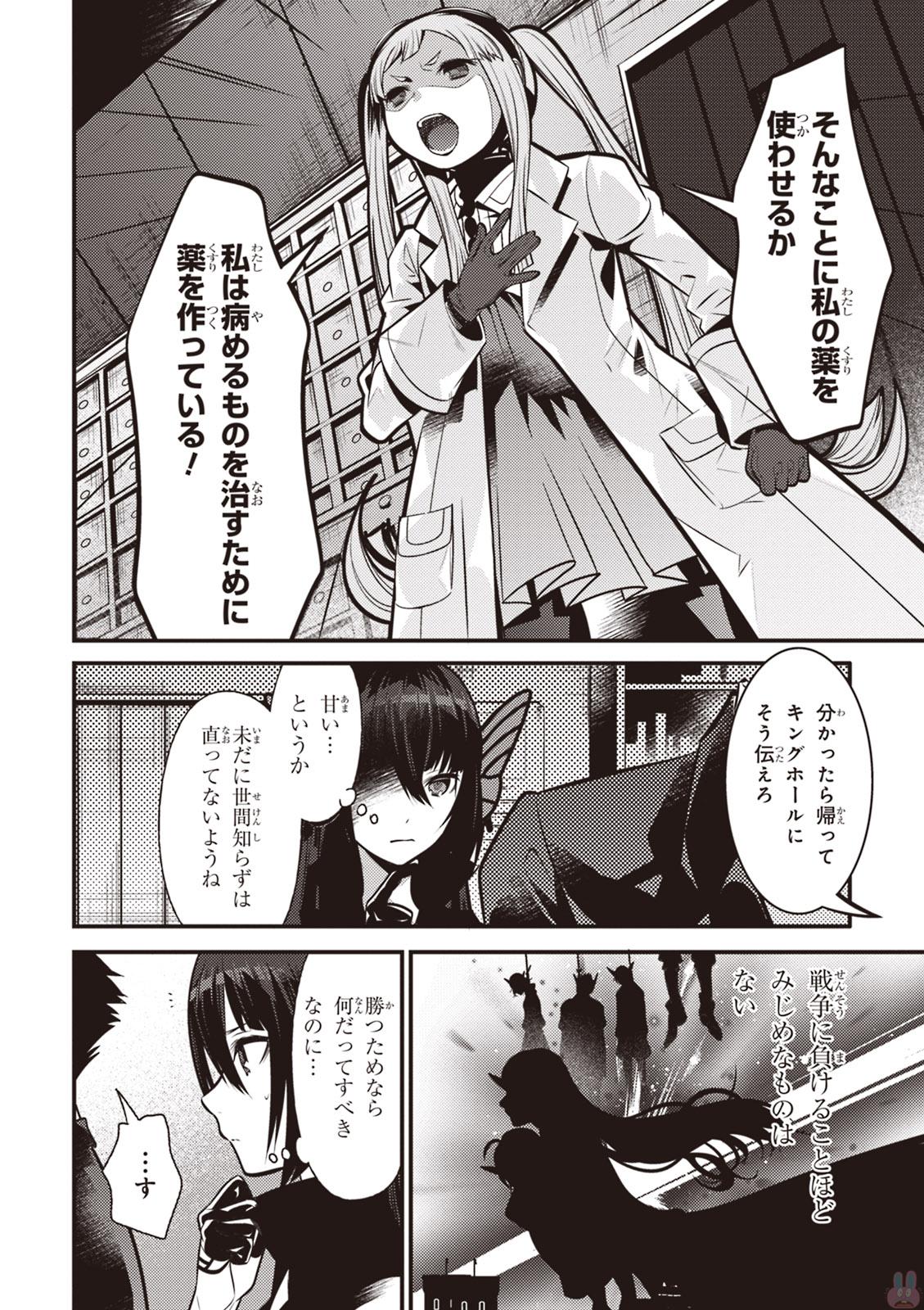 Isekai Houtei: Rebuttal Barrister - Chapter 6 - Page 28