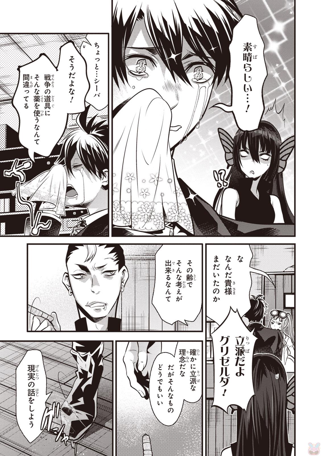 Isekai Houtei: Rebuttal Barrister - Chapter 6 - Page 29