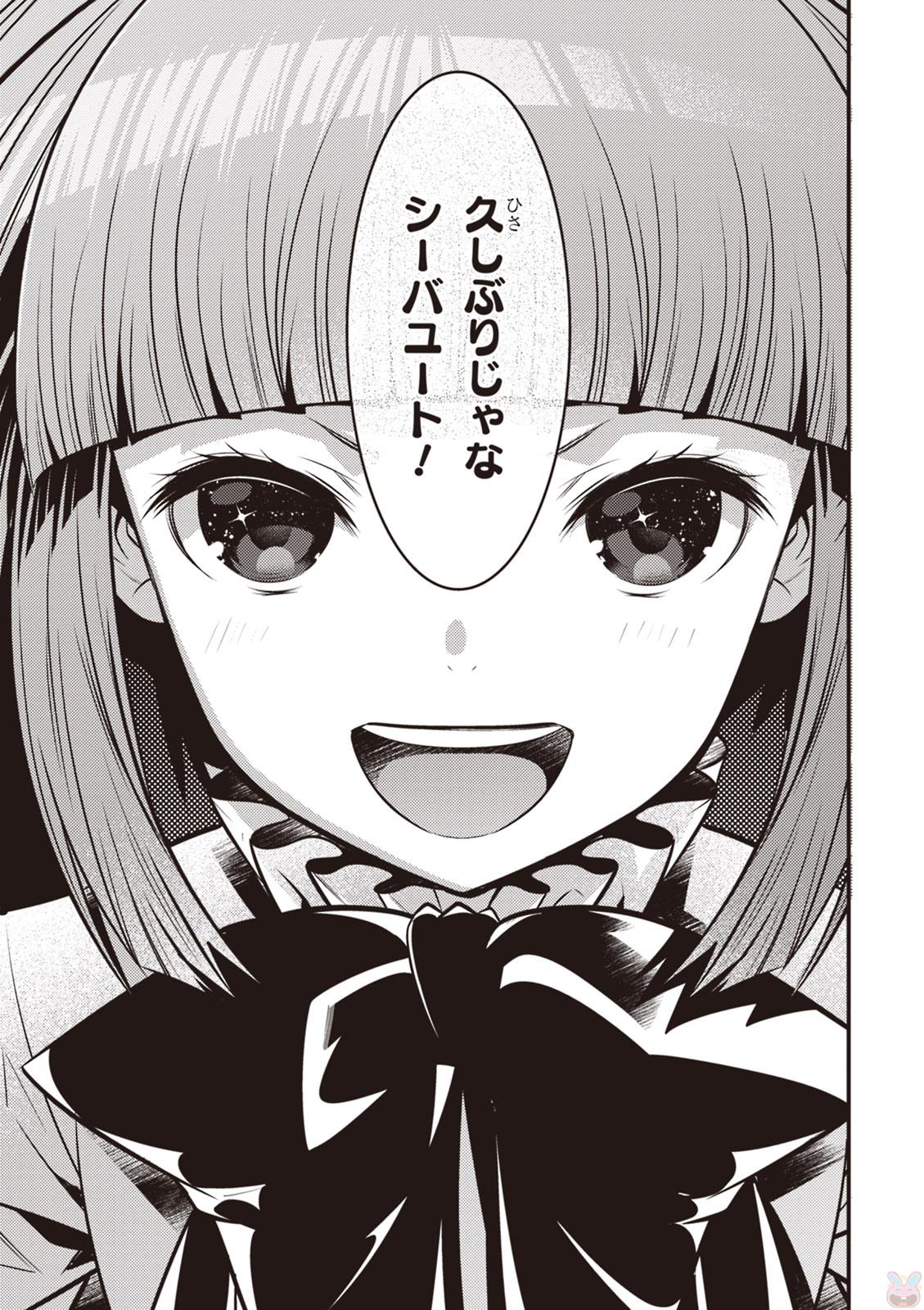 Isekai Houtei: Rebuttal Barrister - Chapter 6 - Page 5