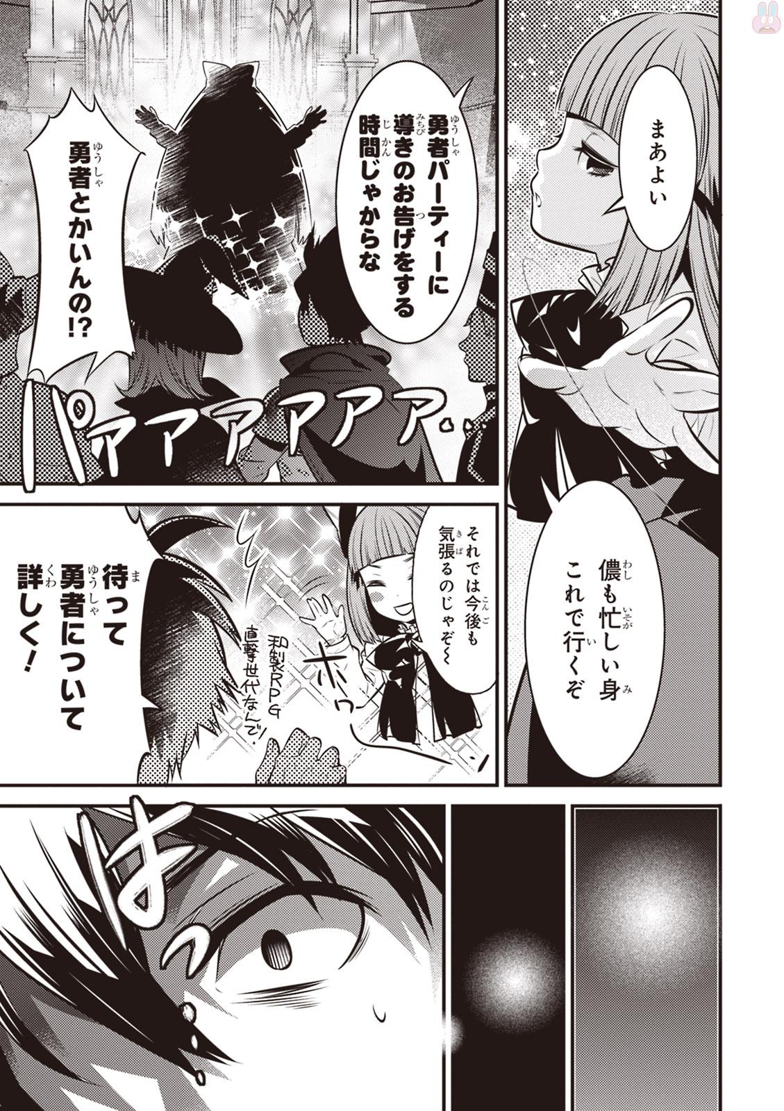 Isekai Houtei: Rebuttal Barrister - Chapter 6 - Page 9