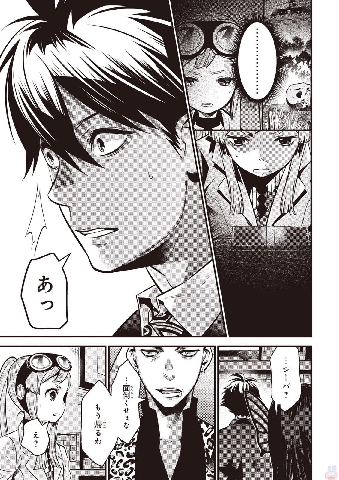 Isekai Houtei: Rebuttal Barrister - Chapter 7 - Page 13