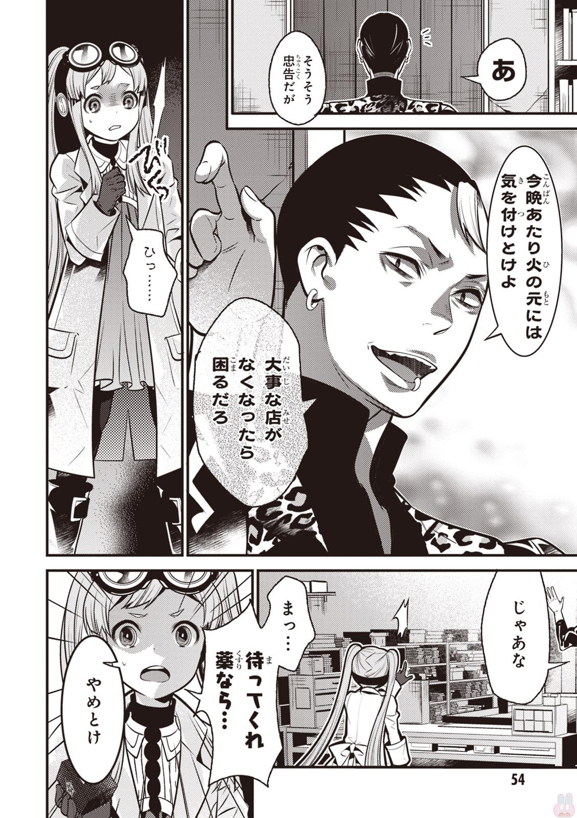 Isekai Houtei: Rebuttal Barrister - Chapter 7 - Page 14