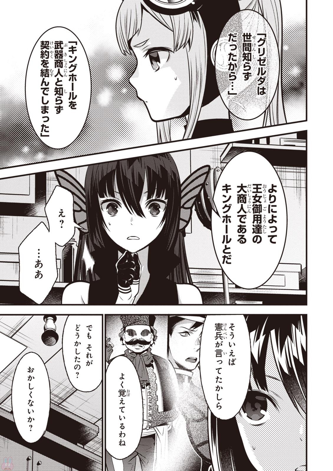 Isekai Houtei: Rebuttal Barrister - Chapter 7 - Page 19