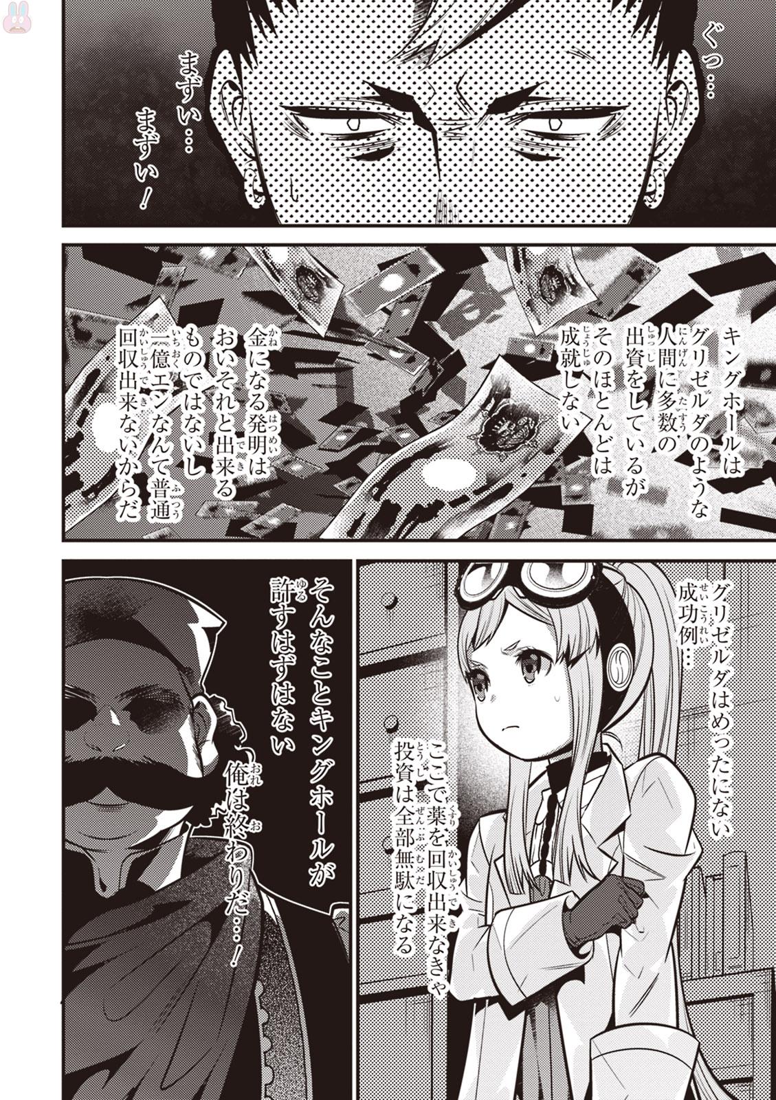 Isekai Houtei: Rebuttal Barrister - Chapter 7 - Page 28