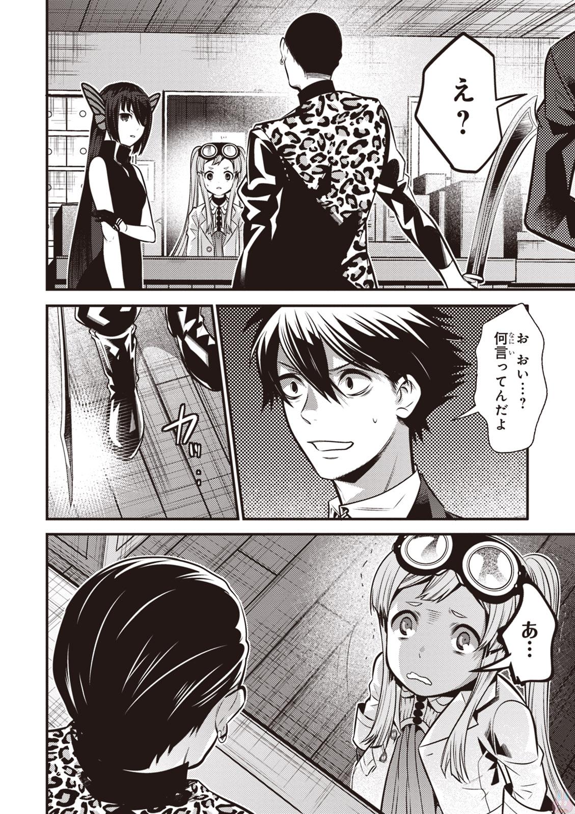 Isekai Houtei: Rebuttal Barrister - Chapter 7 - Page 30