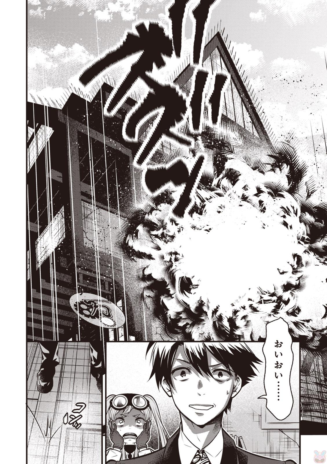 Isekai Houtei: Rebuttal Barrister - Chapter 7 - Page 34