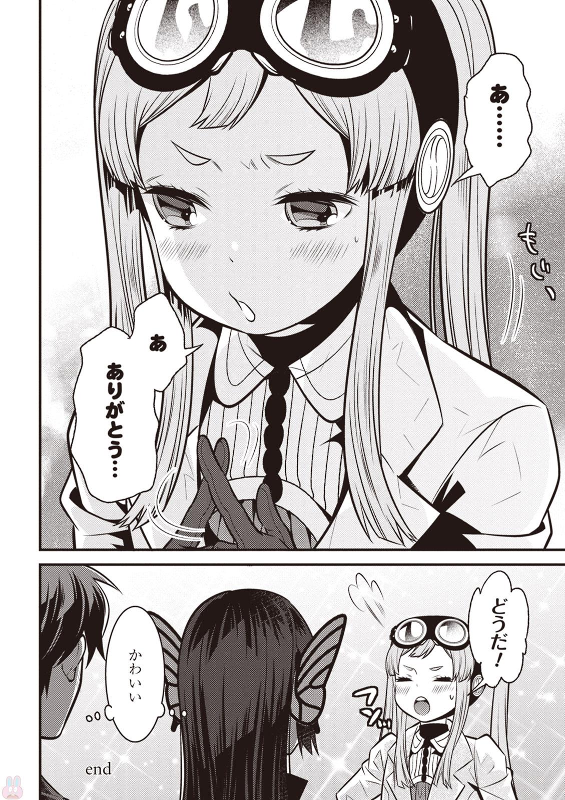 Isekai Houtei: Rebuttal Barrister - Chapter 7 - Page 40