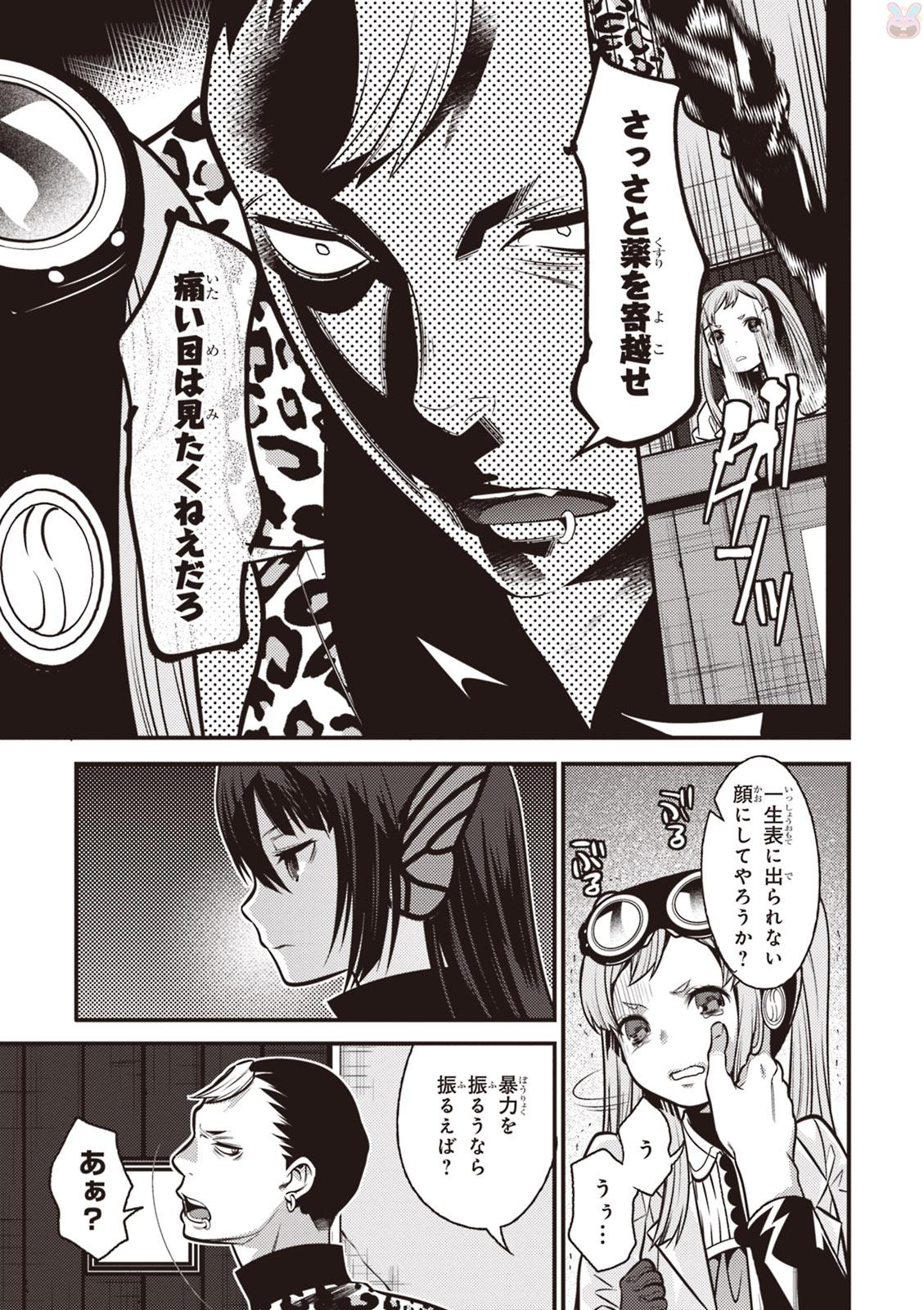 Isekai Houtei: Rebuttal Barrister - Chapter 7 - Page 7