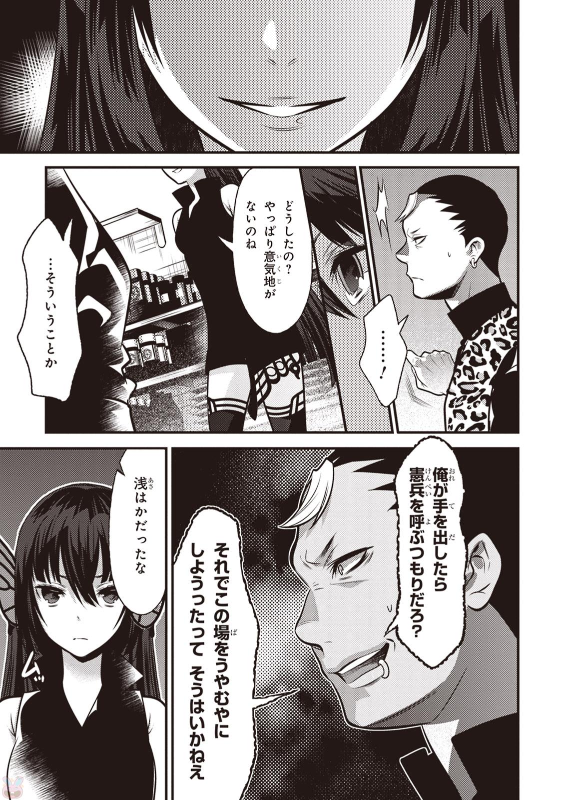 Isekai Houtei: Rebuttal Barrister - Chapter 7 - Page 9