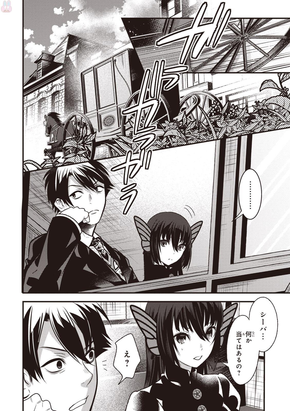 Isekai Houtei: Rebuttal Barrister - Chapter 8 - Page 22