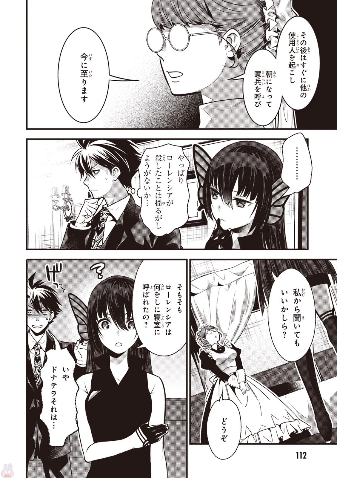 Isekai Houtei: Rebuttal Barrister - Chapter 8 - Page 30