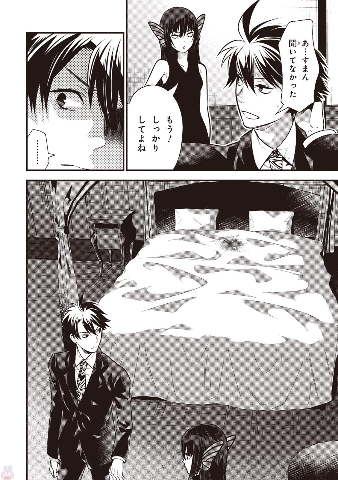 Isekai Houtei: Rebuttal Barrister - Chapter 8 - Page 34