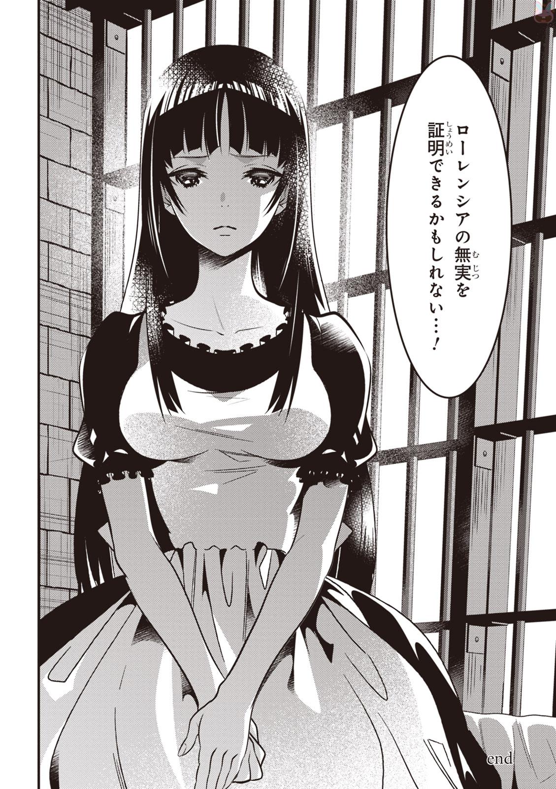 Isekai Houtei: Rebuttal Barrister - Chapter 8 - Page 36