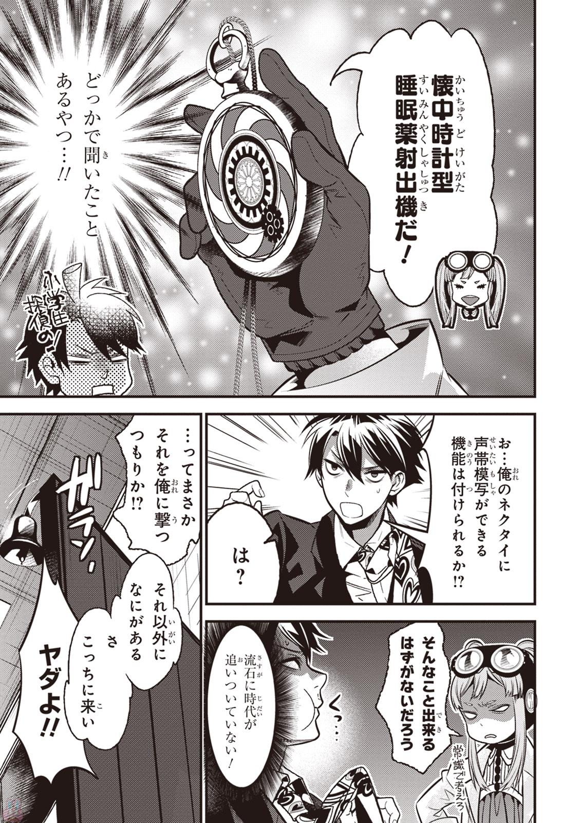 Isekai Houtei: Rebuttal Barrister - Chapter 8 - Page 5