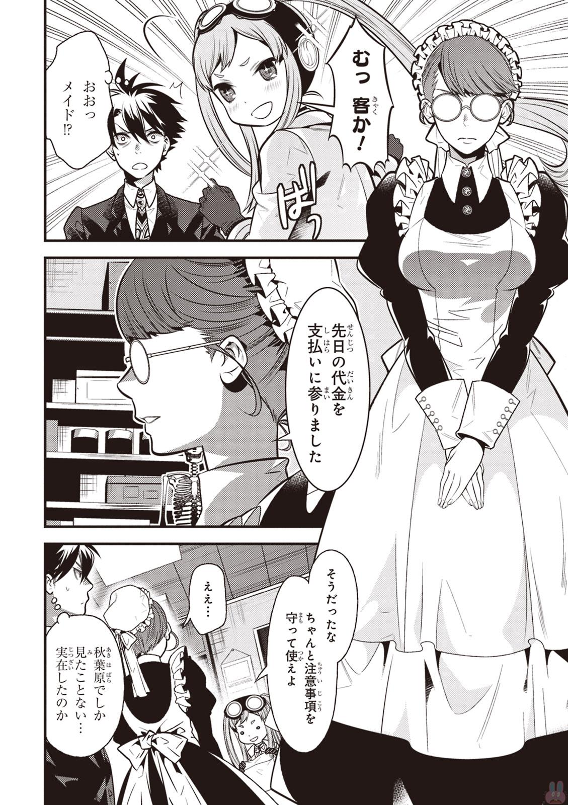 Isekai Houtei: Rebuttal Barrister - Chapter 8 - Page 6