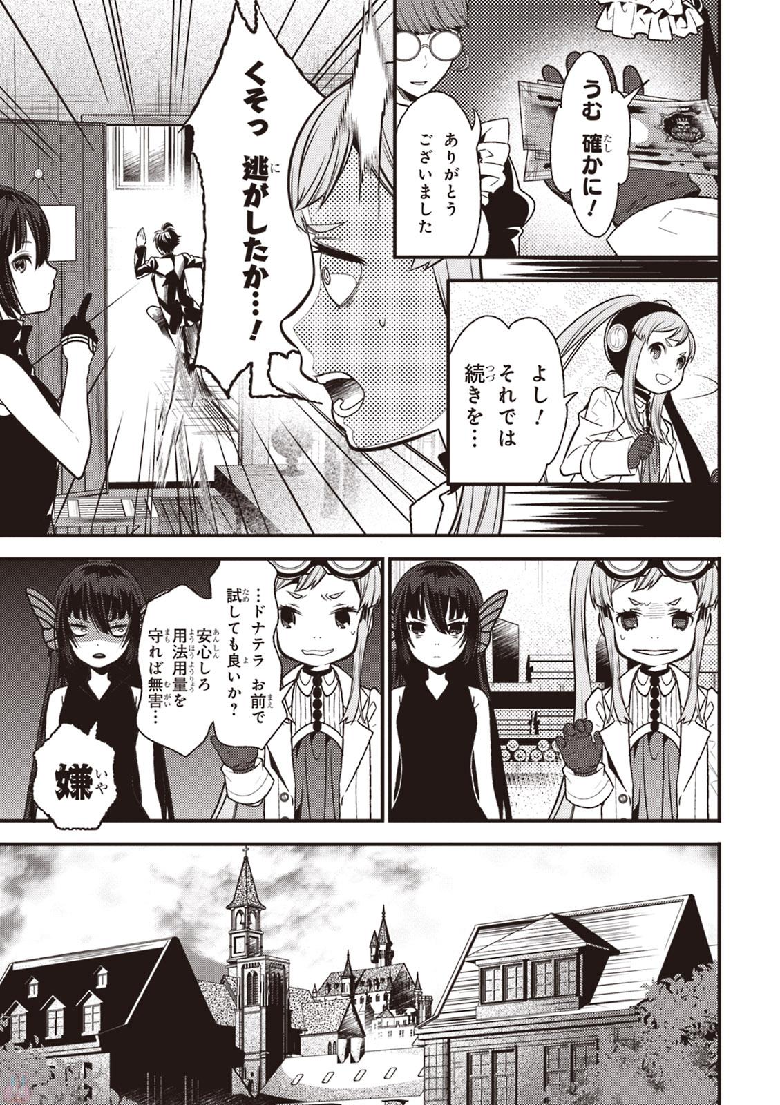 Isekai Houtei: Rebuttal Barrister - Chapter 8 - Page 7