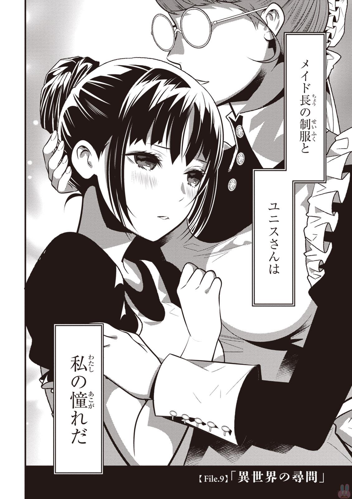 Isekai Houtei: Rebuttal Barrister - Chapter 9 - Page 2