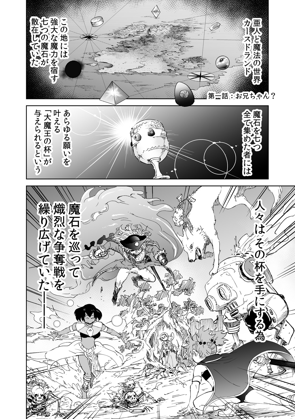 Isekai Ittara, Sude ni Imouto ga Maou to shite Kunrin Shiteita Hanashi. - Chapter 1 - Page 1