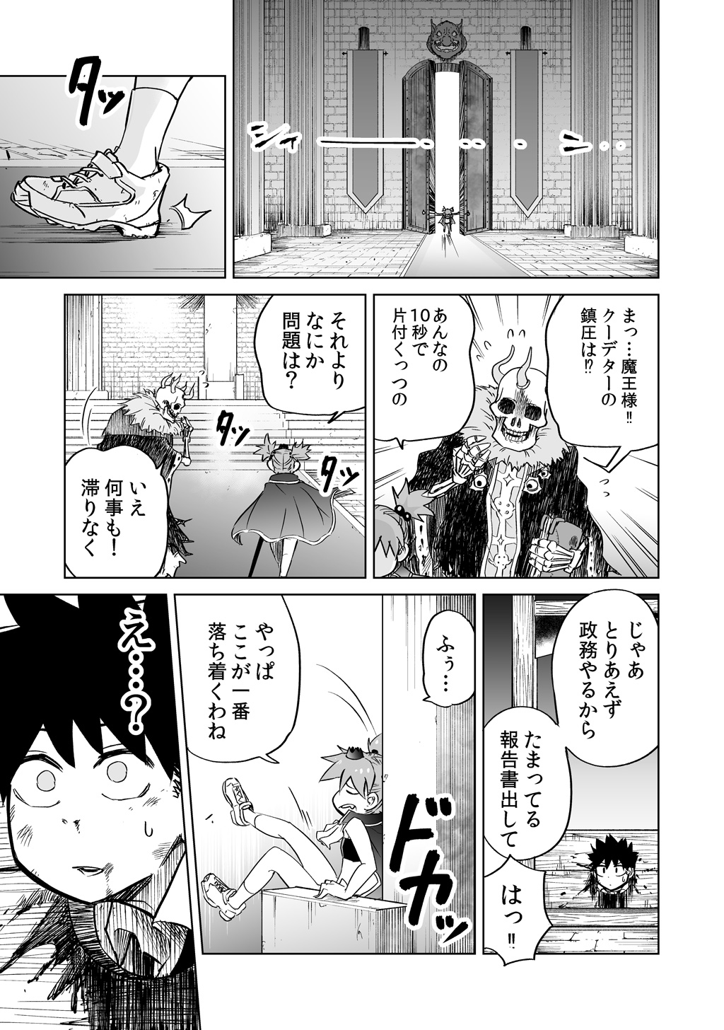 Isekai Ittara, Sude ni Imouto ga Maou to shite Kunrin Shiteita Hanashi. - Chapter 1 - Page 10