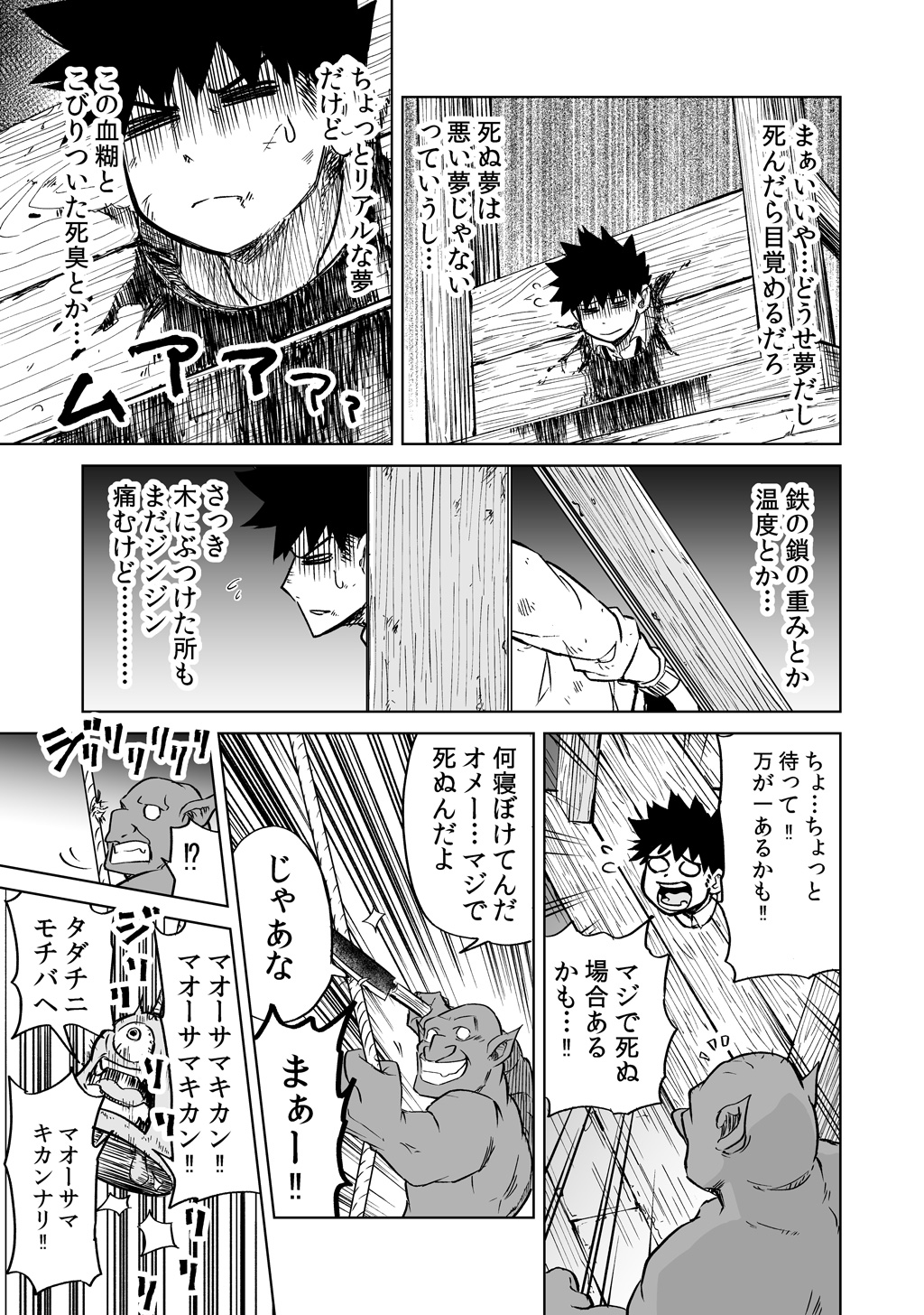 Isekai Ittara, Sude ni Imouto ga Maou to shite Kunrin Shiteita Hanashi. - Chapter 1 - Page 8