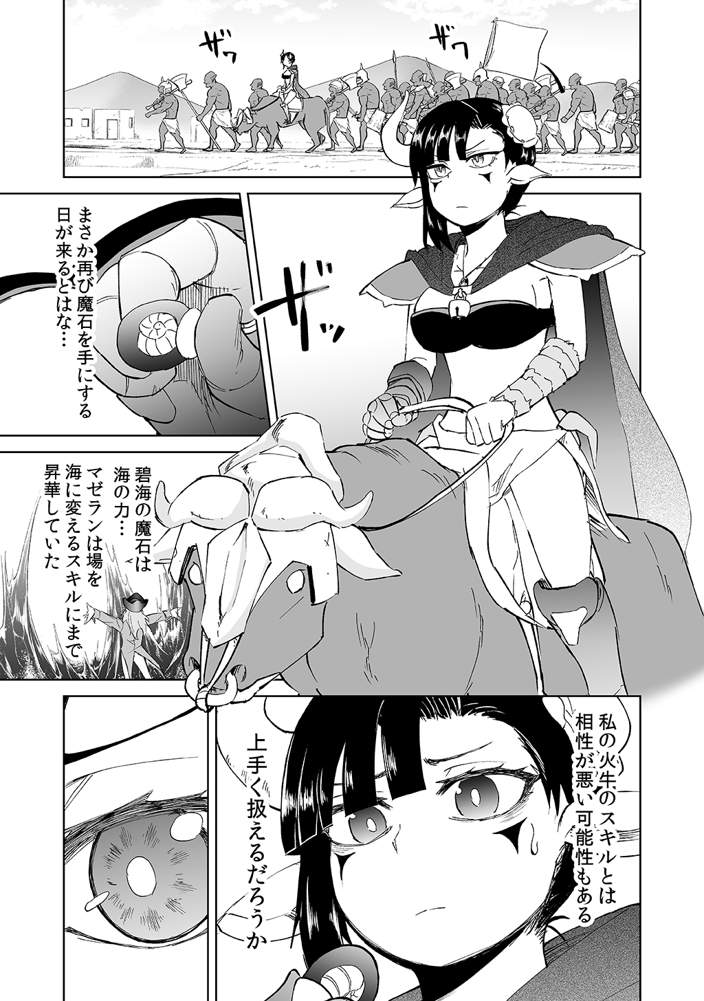 Isekai Ittara, Sude ni Imouto ga Maou to shite Kunrin Shiteita Hanashi. - Chapter 10 - Page 1